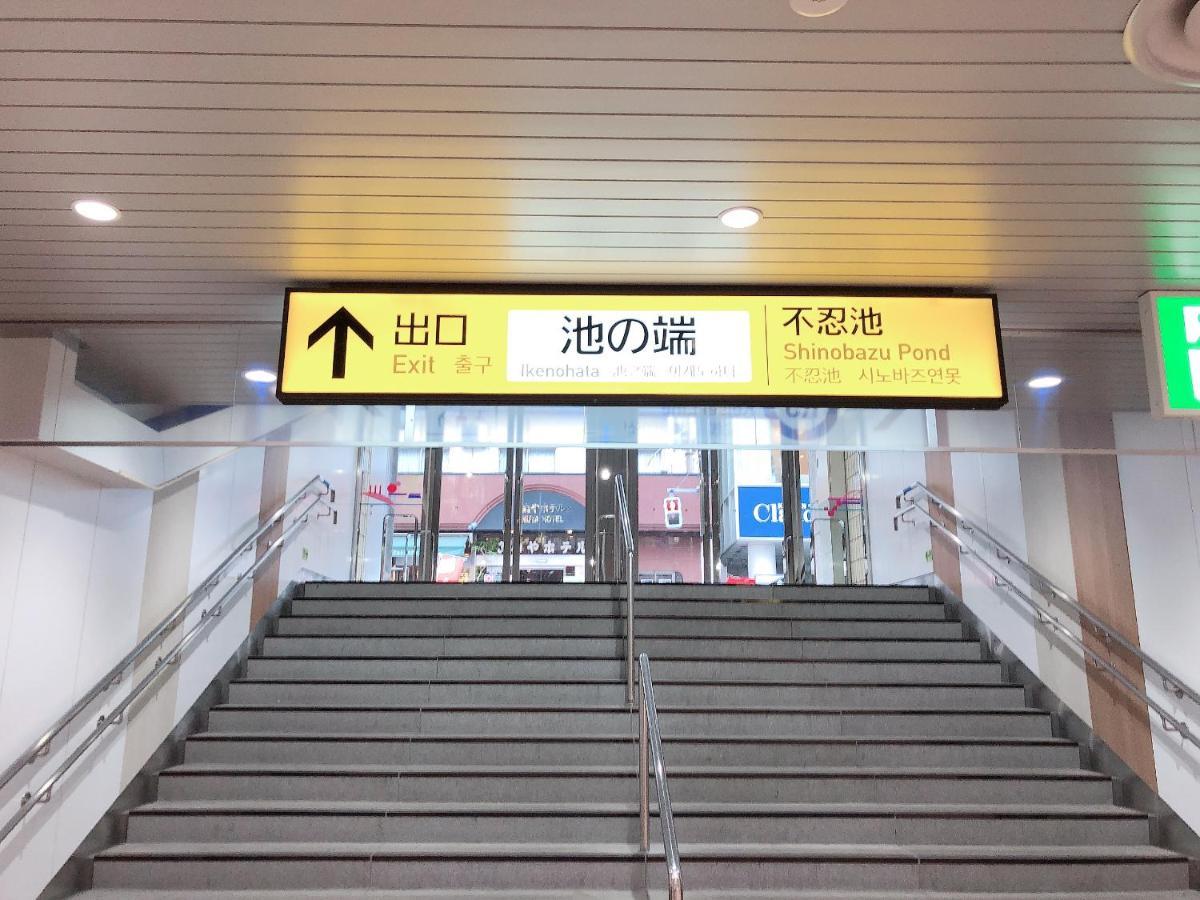 Outlet Hotel Uenoekimae Tokyo Dış mekan fotoğraf